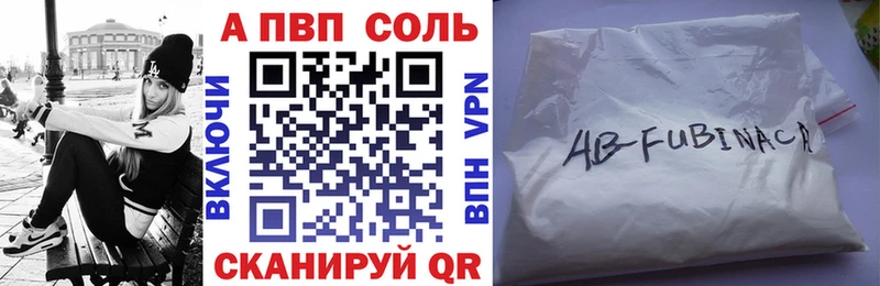 купить закладку  Малая Вишера  APVP кристаллы 