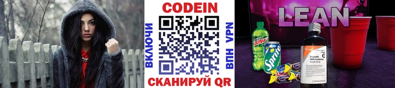 OMG рабочий сайт где купить наркоту Малая Вишера Кодеин напиток Lean (лин)