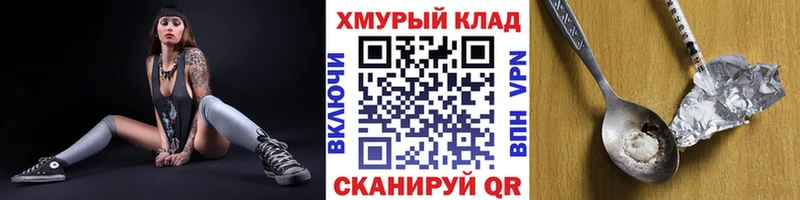 ГЕРОИН гречка Малая Вишера