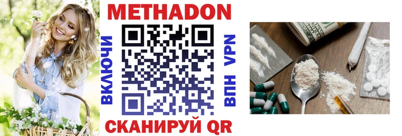 МЕТАДОН белоснежный Малая Вишера